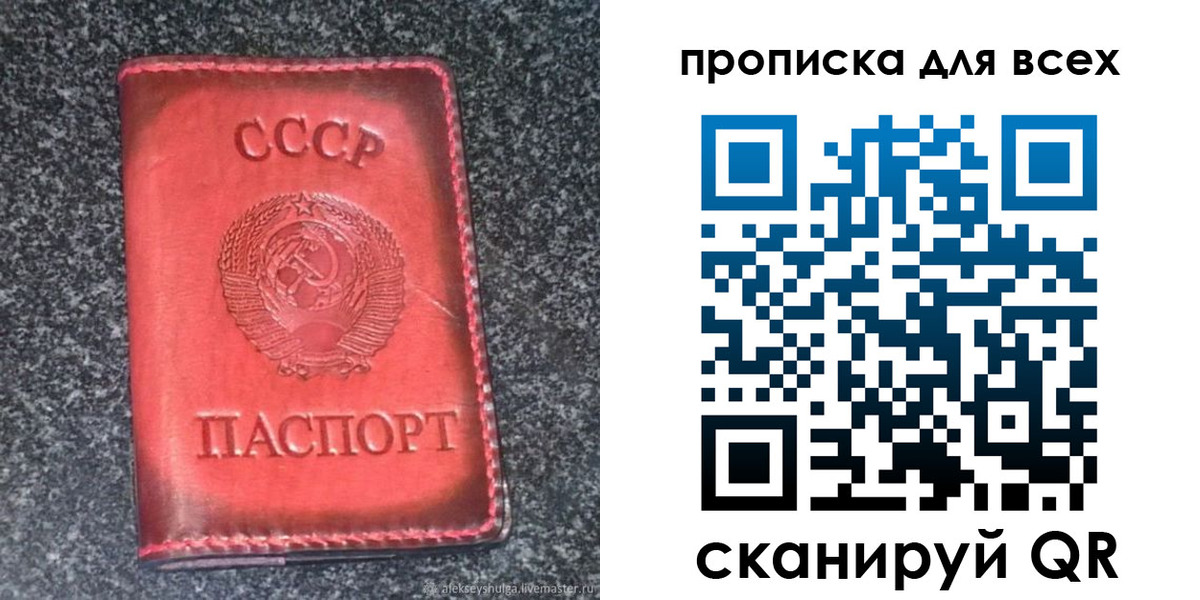 временная регистрация госуслуги в Сясьстрое